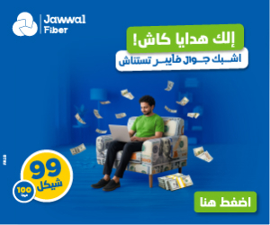 jawwal