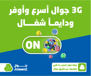 jawwal