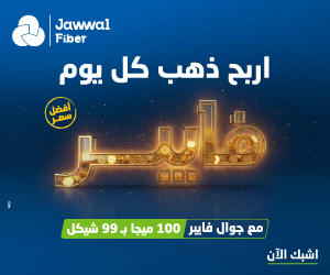 Jawwal